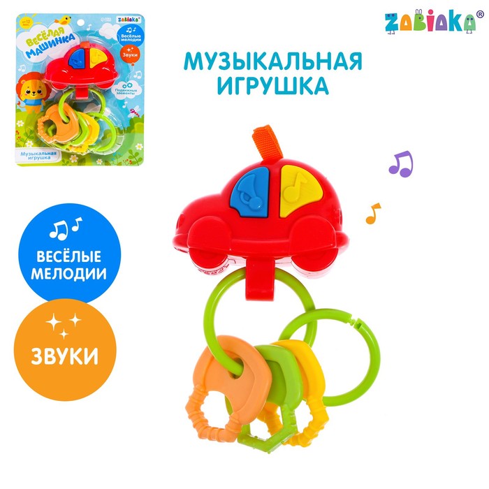 Музыкальная игрушка Весёлая машинка, звук