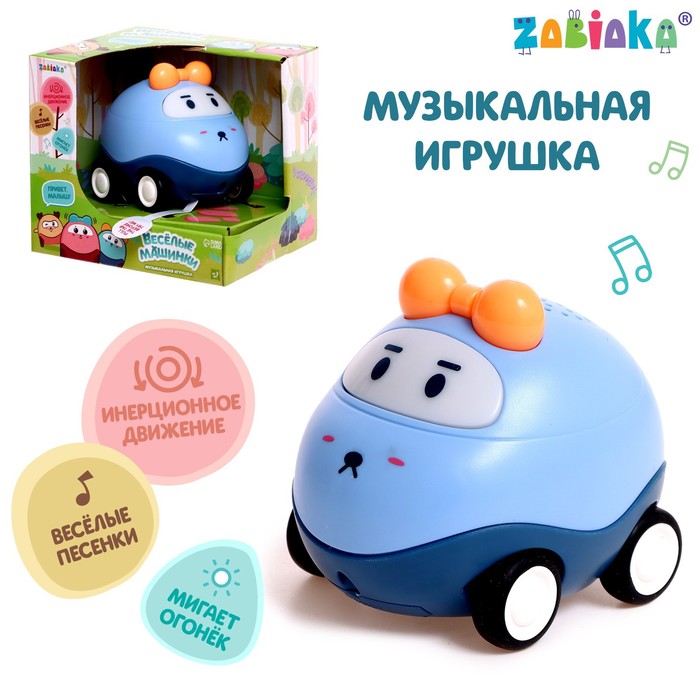 Музыкальная игрушка «Весёлые машинки», звук, свет