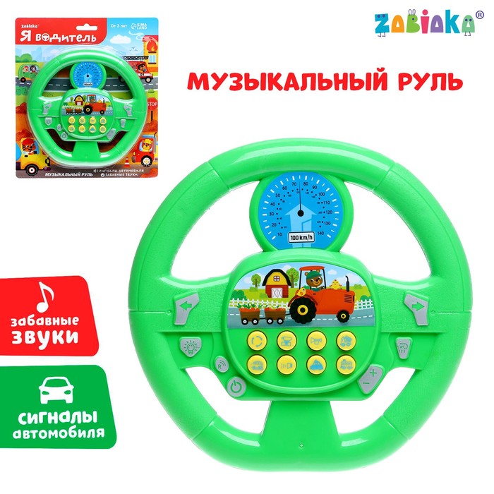 Музыкальная игрушка Я водитель, звуковые эффекты, работает от батареек