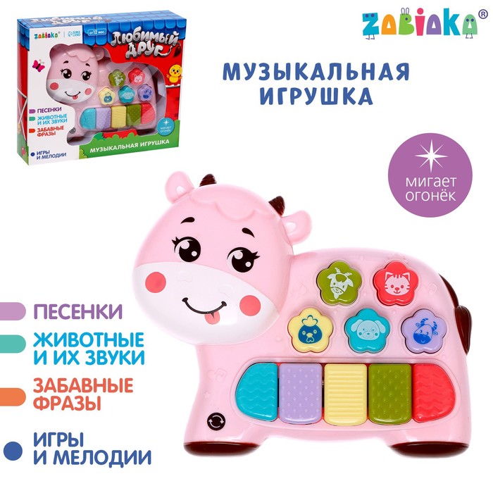 Музыкальная развивающая игрушка Zabiaka Любимый друг, звук, свет, розовая корова