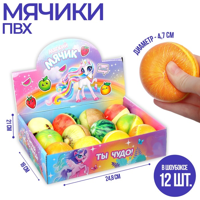 Мяч «Фруктики», 4.7 см, виды МИКС