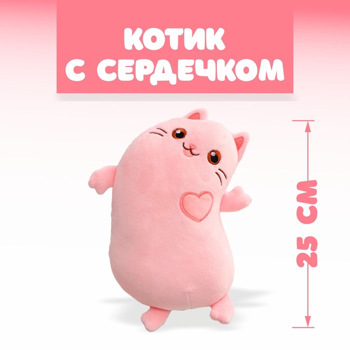 Мягкая игрушка Котик с сердечком