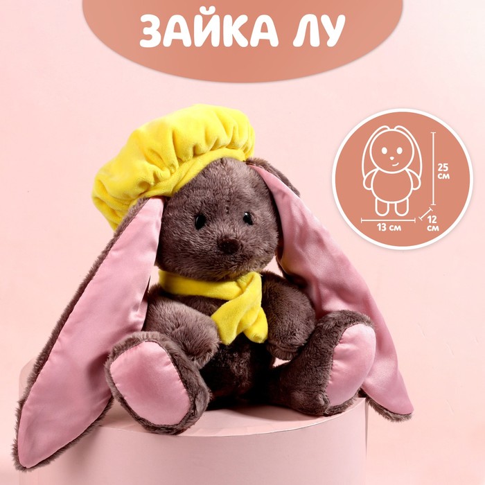 Мягкая игрушка Li путешественница, зайка, 25 см