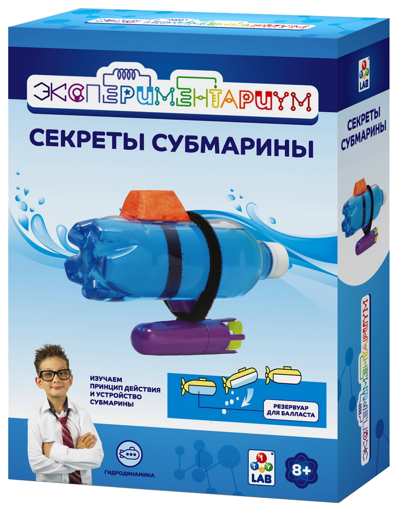 Набор для исследования 1toy Экспериментариум Секреты субмарины