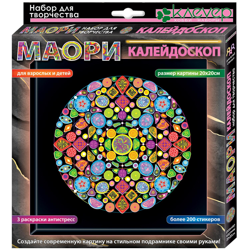 Набор для изготовления картины Маори Калейдоскоп АС 40-261, 1554946