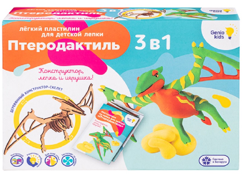 Набор для лепки GENIO KIDS из легкого пластилина Птеродактиль