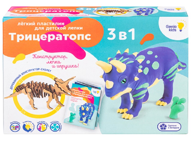 Набор для лепки GENIO KIDS из легкого пластилина Трицератопс