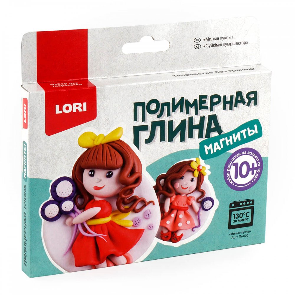 Набор для творчества LORI Полимерная глина. Магниты, Милые куклы