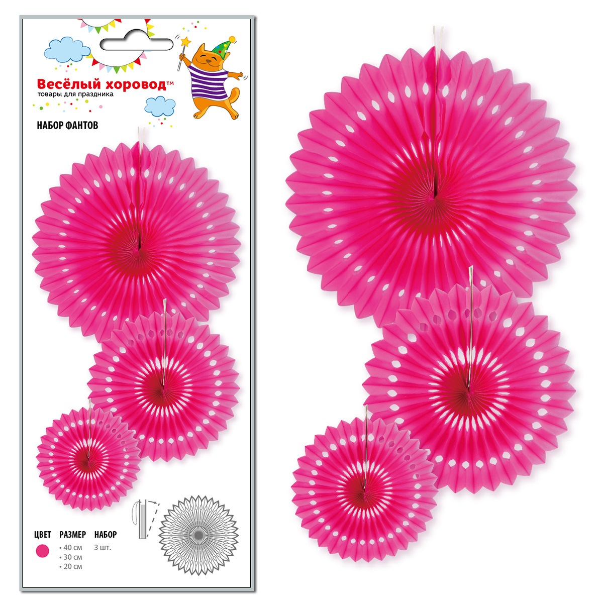 Набор фантов Веселый хоровод цвет: фуксия (3 штуки) KL91614