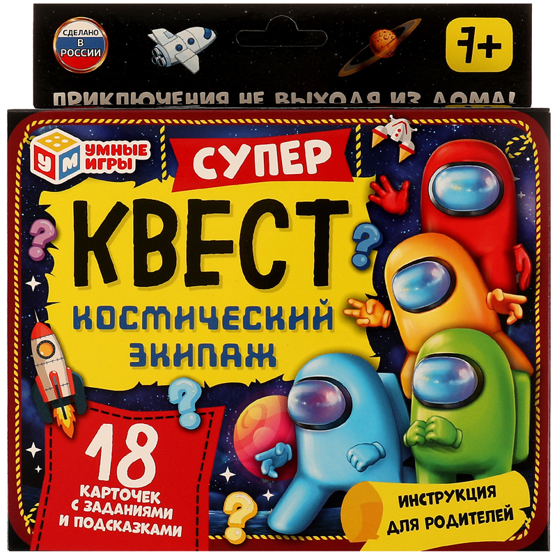 Набор игровой Умные игры Супер-квест. Космический экипаж, картонная коробка, европодвес