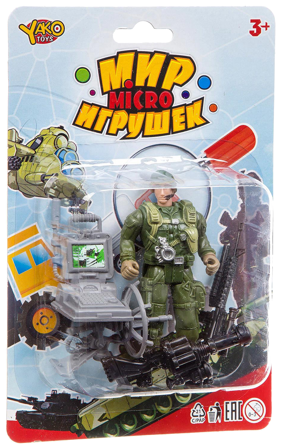 Набор игровой военный Yako Toys с солдатиком Мир micro Игрушек M7597-3