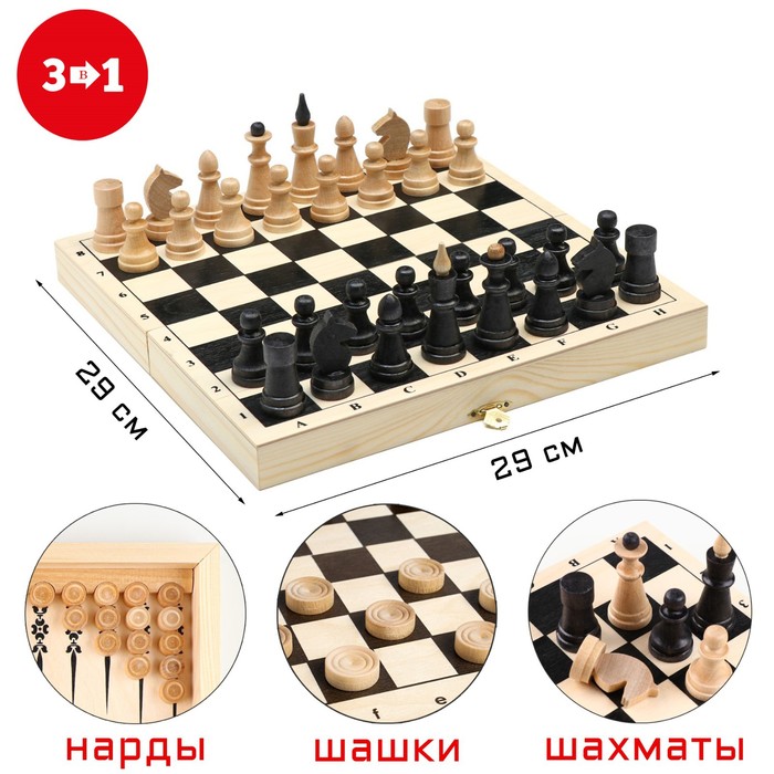 Настольная игра 3 в 1 Классика: нарды, шашки, шахматы, доска 29 х 29 х 3 см