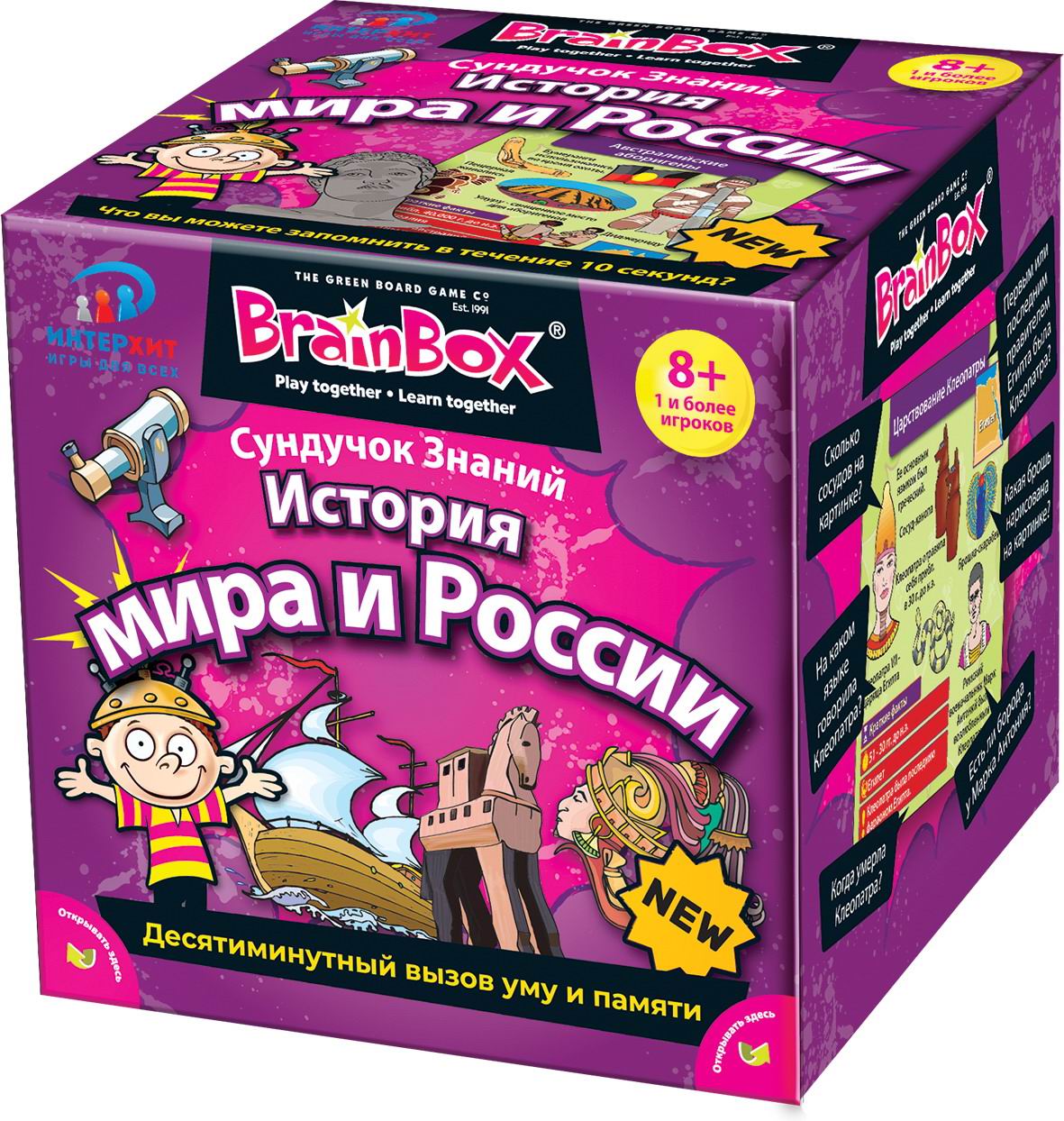 Настольная игра BrainBox Сундучок Знаний История мира и России