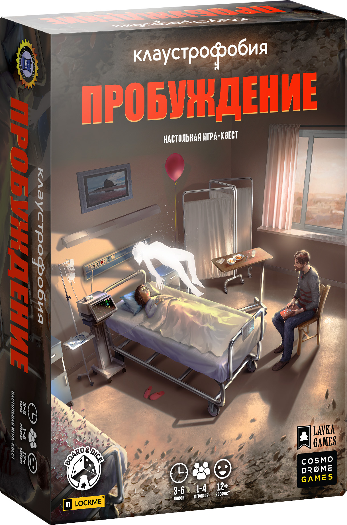 Настольная игра Cosmodrome Games Клаустрофобия Пробуждение