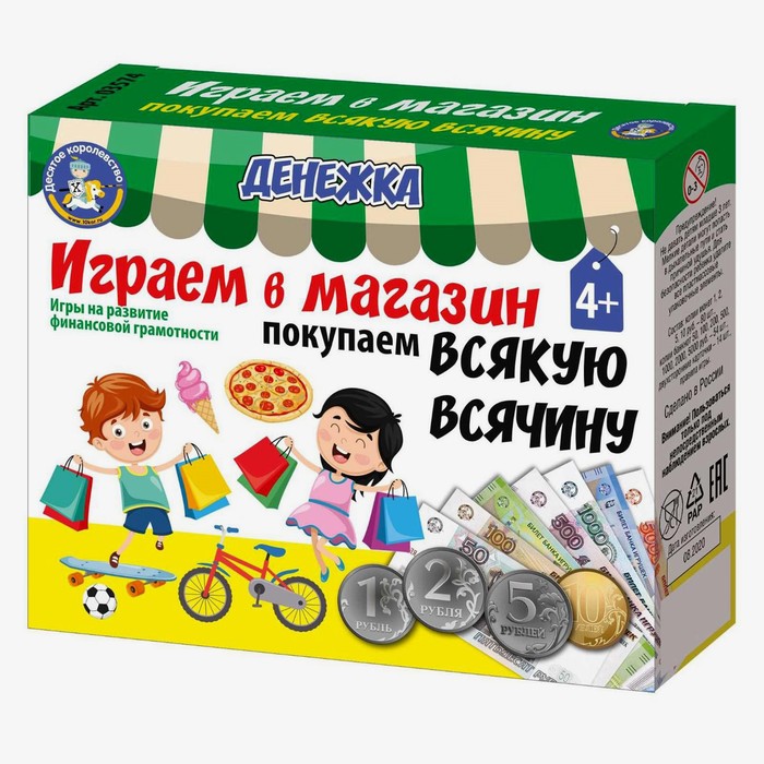 Настольная игра «Денежка. Играем в магазин. Покупаем всякую всячину»