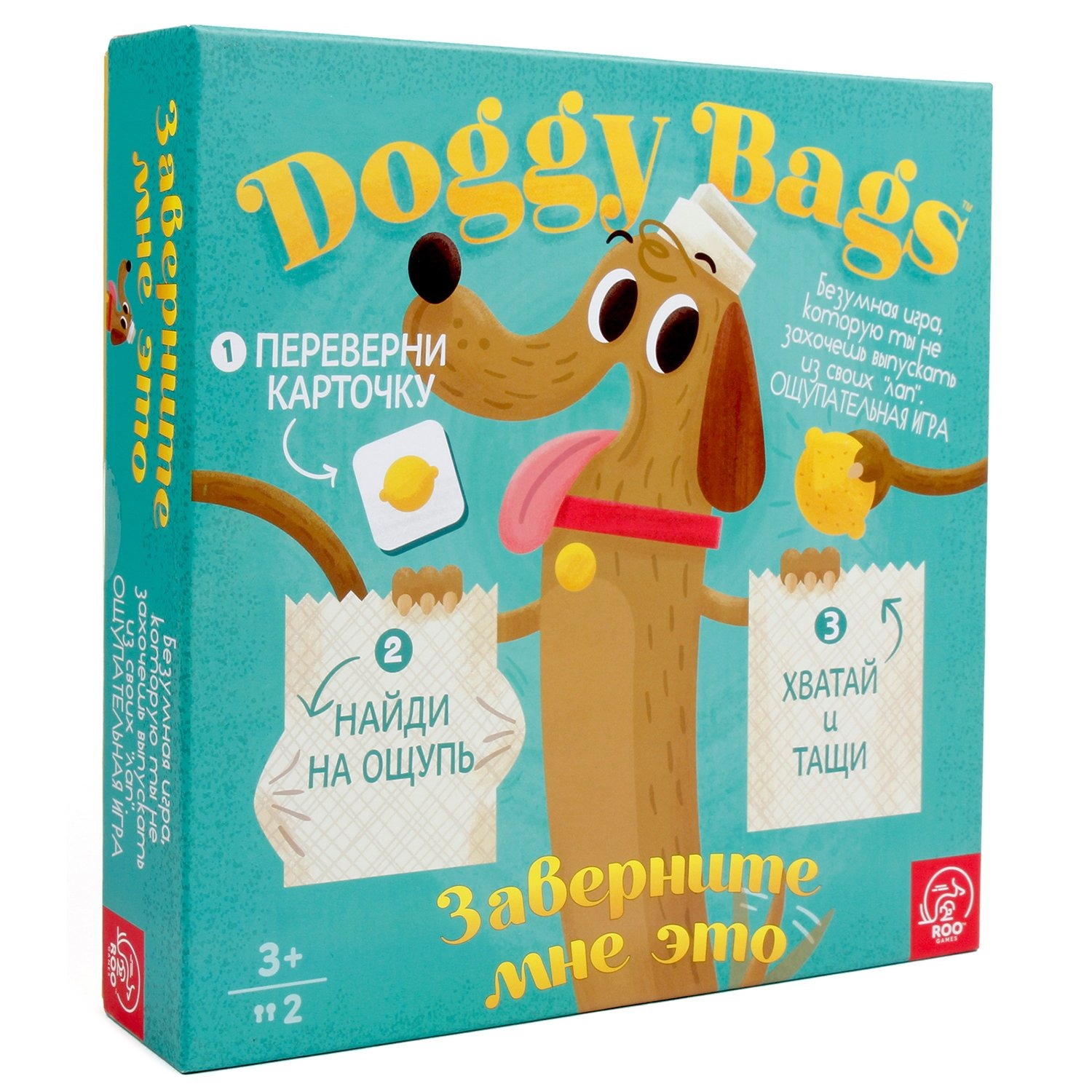 Настольная игра Doggy Bags. Заверните мне это! Tree Toys