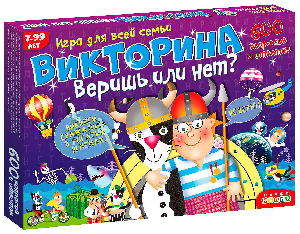 Настольная игра Дрофа Викторина. Веришь или нет? 3233