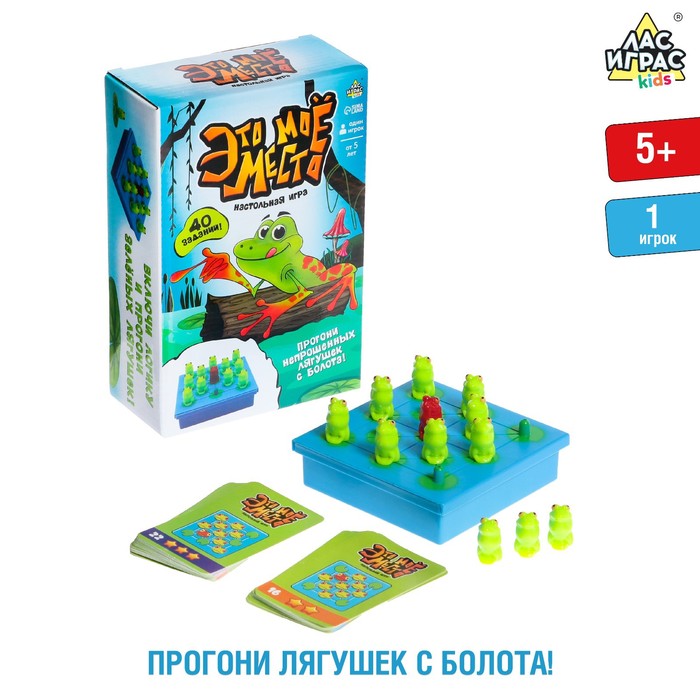 Настольная игра «Это моё место»