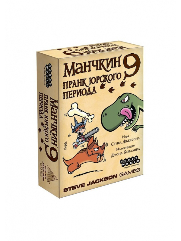 Настольная игра Hobby World Манчкин 9: Пранк юрского периода