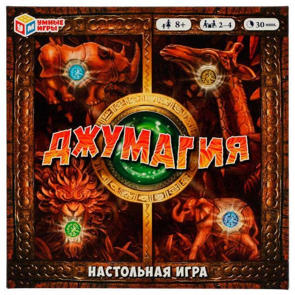 Настольная игра-ходилка Умка Джумагия, 250х250х55 мм4680107941626