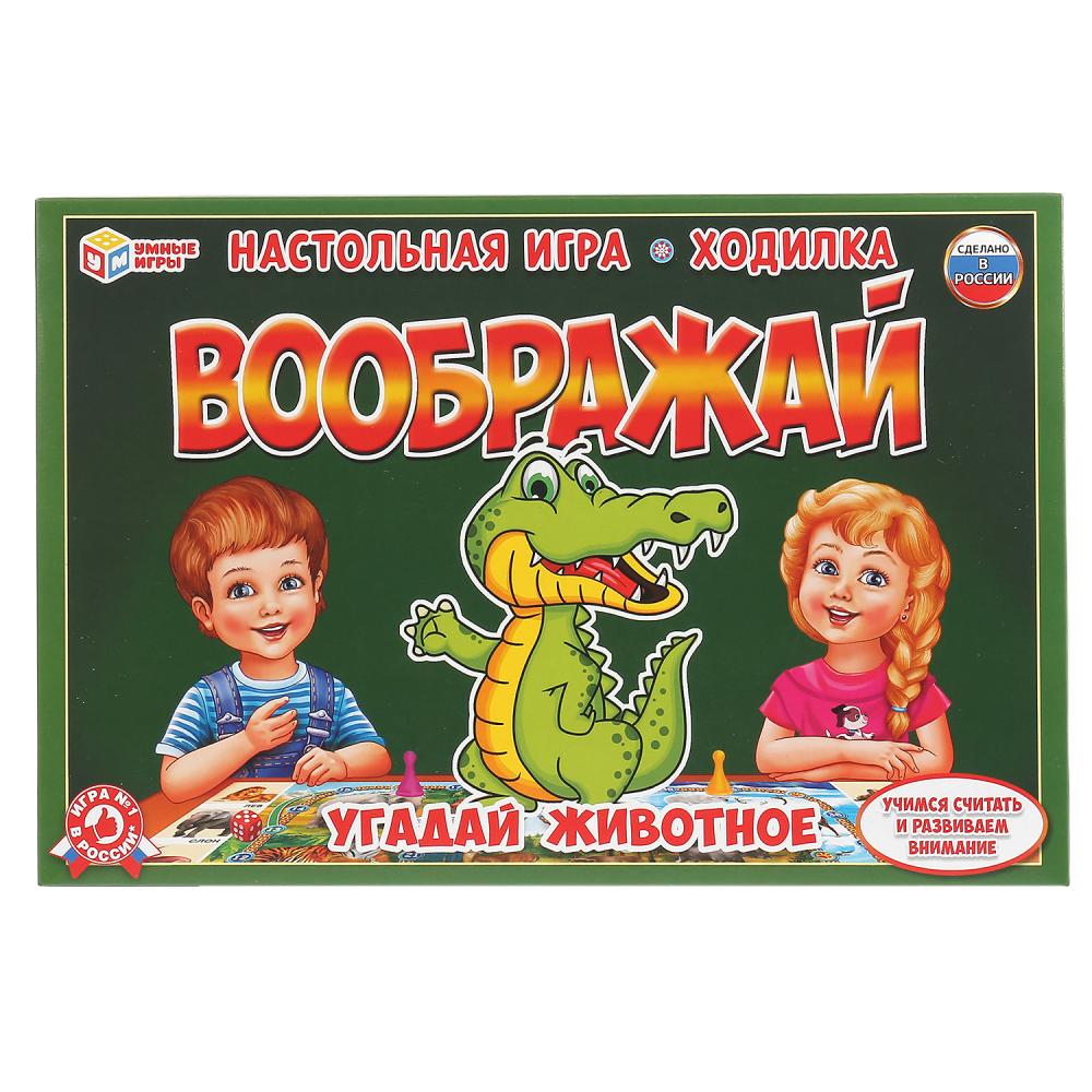 Настольная игра-ходилка Умка Воображай. Угадай Животное 4680013715267