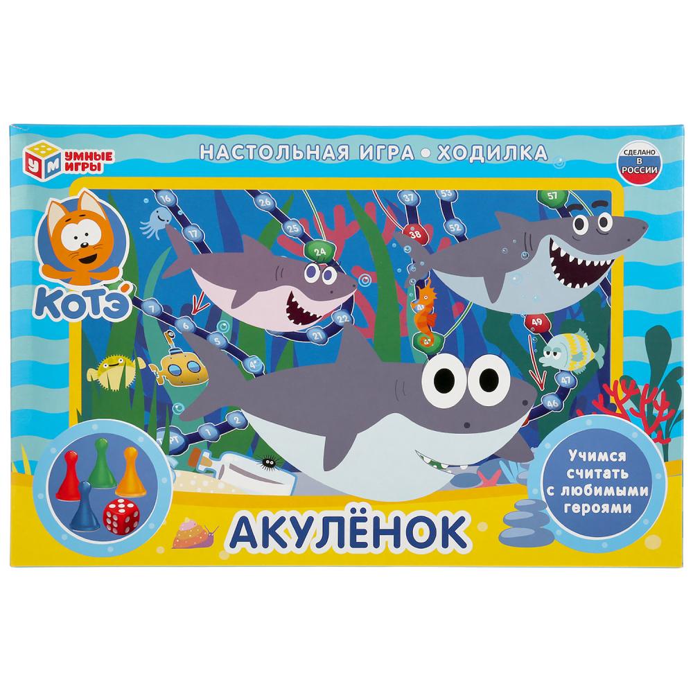 Настольная игра-ходилка Умные игры Акуленок Умка 4630115520047