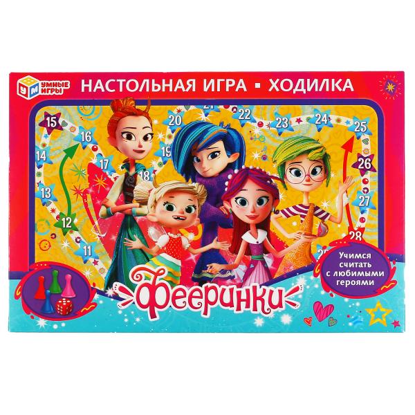 НАСТОЛЬНАЯ ИГРА-ХОДИЛКА УМНЫЕ ИГРЫ ФЕЕРИНКИ