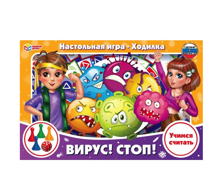 Настольная игра-ходилка Вирус! Стоп! Умные игры