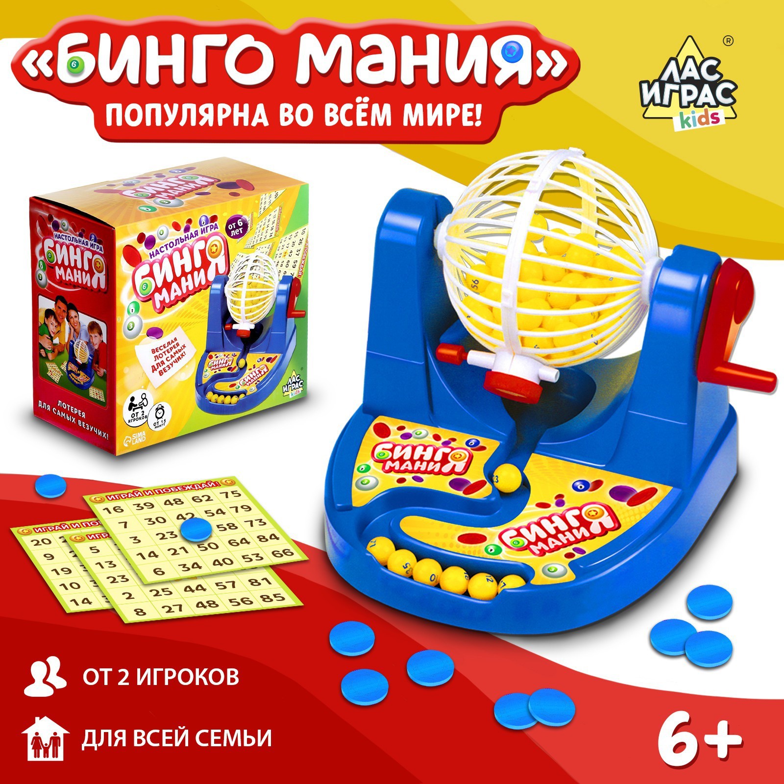 Настольная игра Лас Играс KIDS Бинго маниЯ, 35 двусторонних карточек