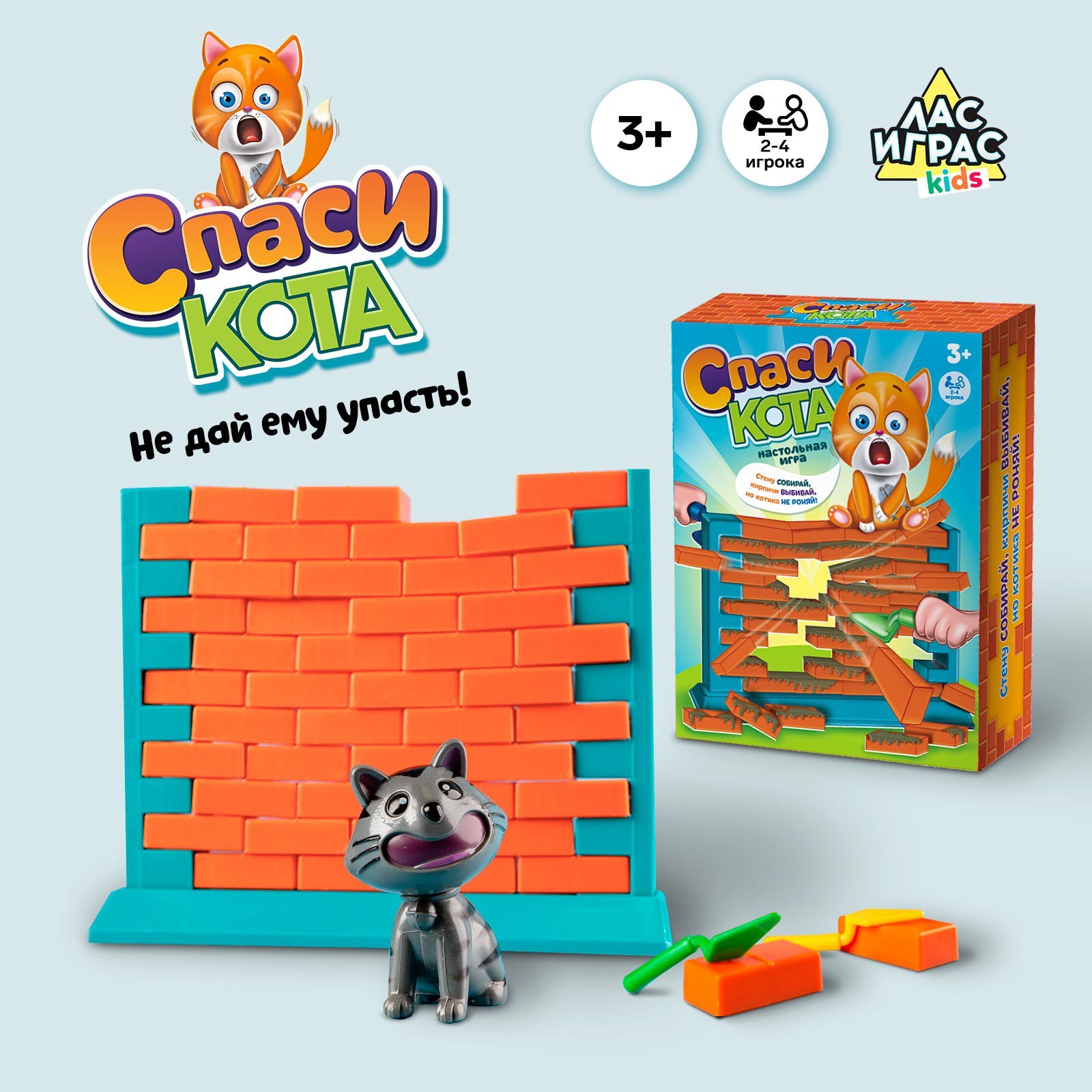 Настольная игра Лас Играс KIDS Спаси кота, ловкость, 2-4 игрока, 3+