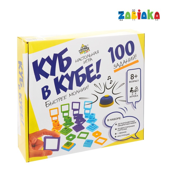 Настольная игра ЛАС ИГРАС Куб в кубе!