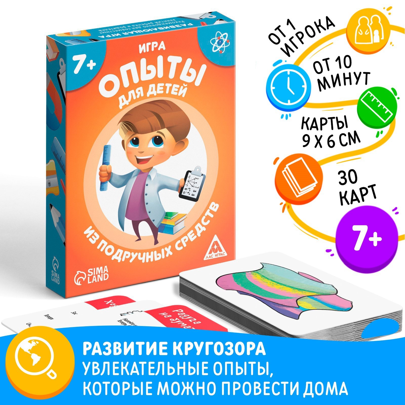 Настольная игра ЛАС ИГРАС Опыты для юных гениев. Своими руками, 30 карт, 7+