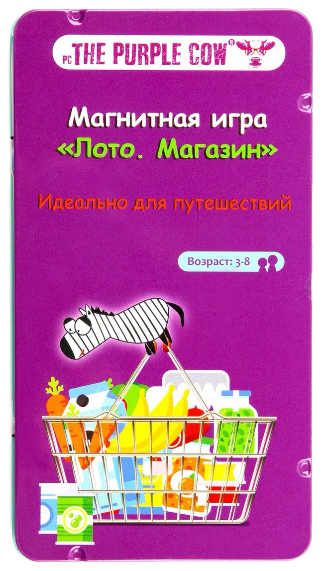 Настольная игра Лото. Магазин, магнитная The Purple Cow