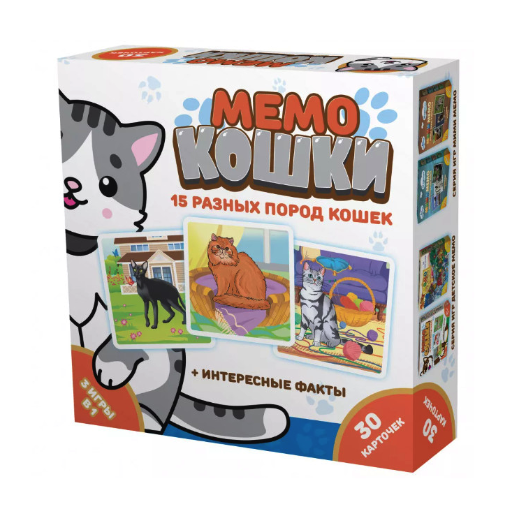 Настольная игра Мемо. Кошки Нескучные игры