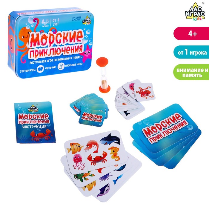 Настольная игра Морские приключения