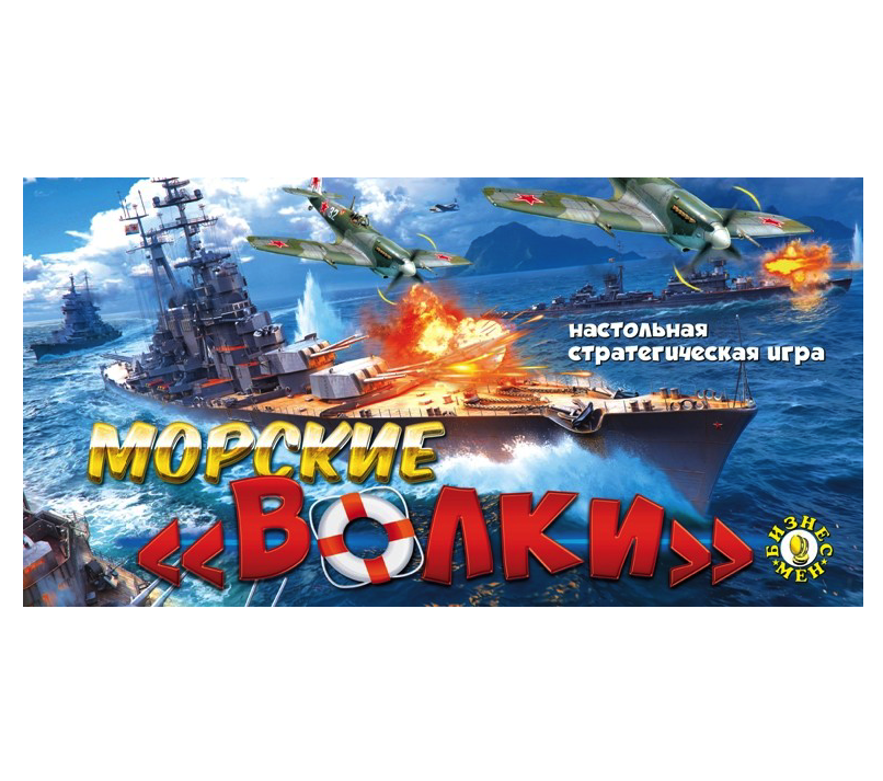 Настольная игра Морские волки Дебют