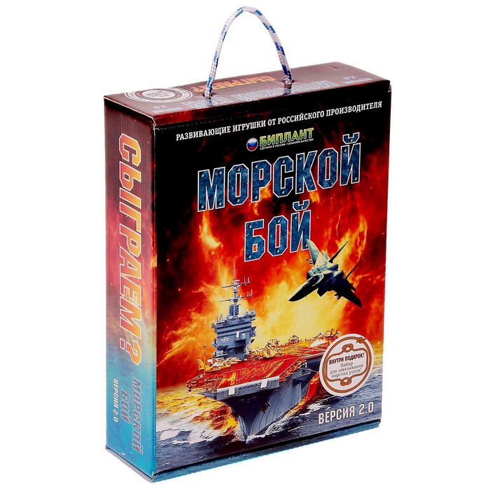 Настольная игра «Морской бой», версия 2.