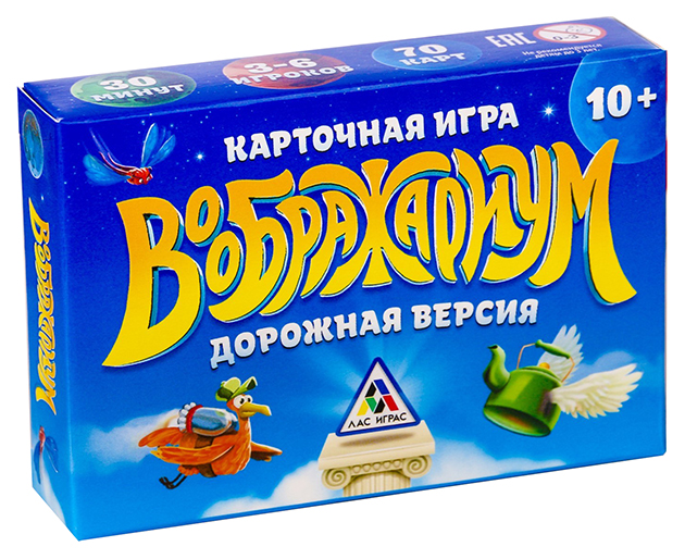 Настольная игра на фантазию и ассоциации «Дорожный воображариум» ЛАС ИГРАС