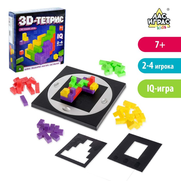 Настольная игра на логику 3D-ТЕТРИС