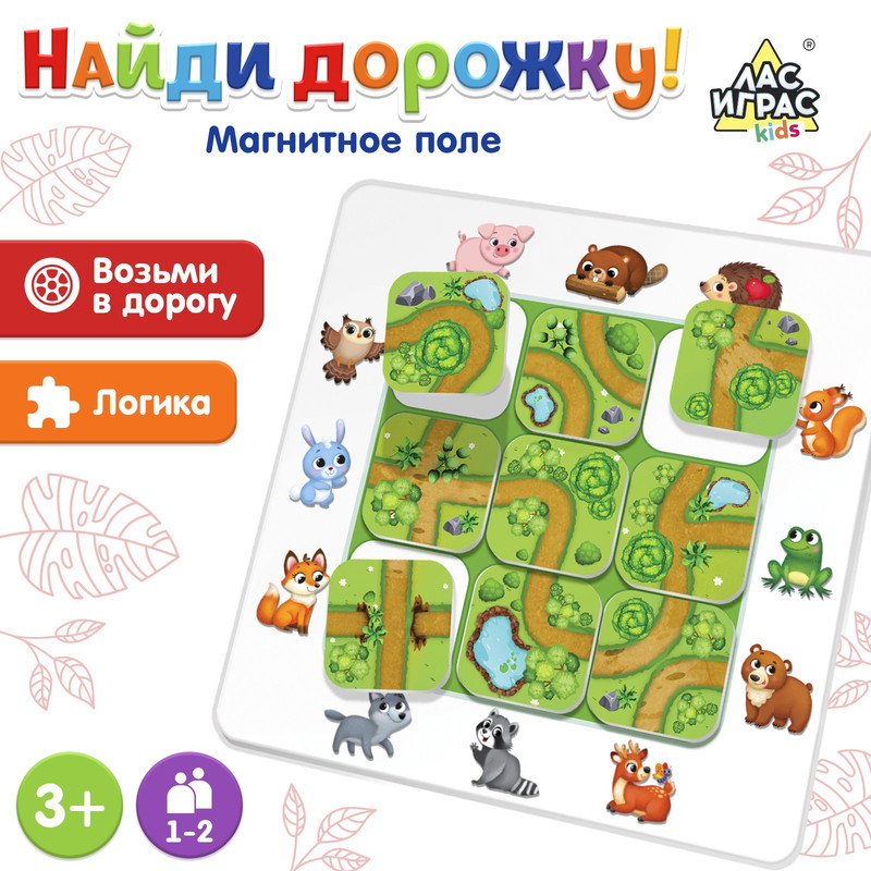 Настольная игра на логику Лас Играс KIDS Найди дорожку, 1-2 игрока, 3+