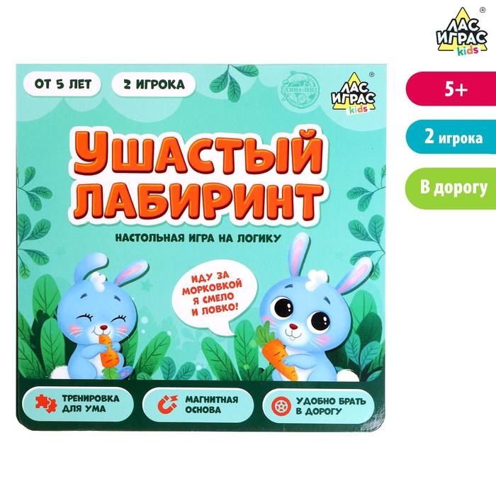 Настольная игра на логику Ушастый лабиринт