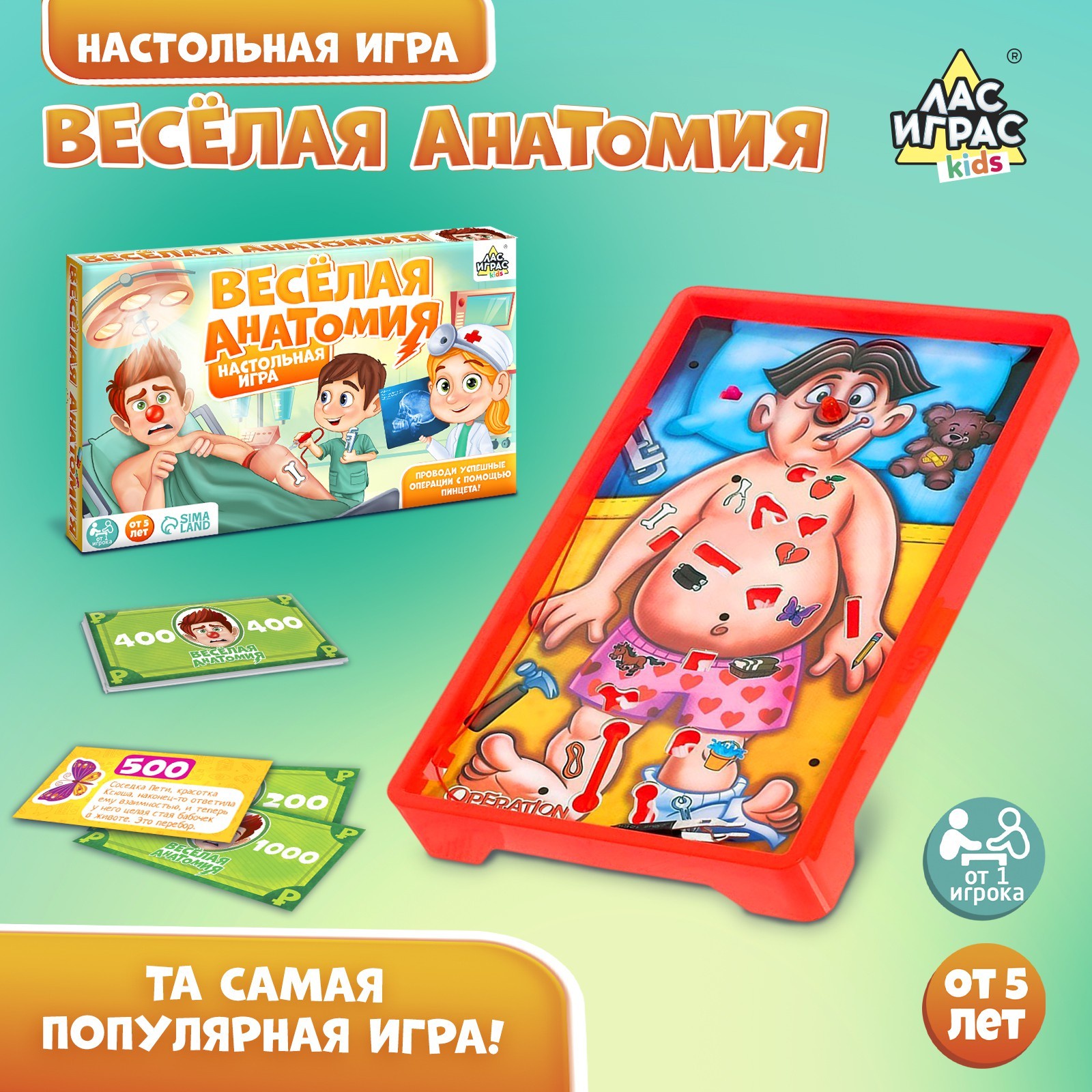 Настольная игра на ловкость Лас Играс KIDS Весёлая анатомия, от 1 игрока, 5+