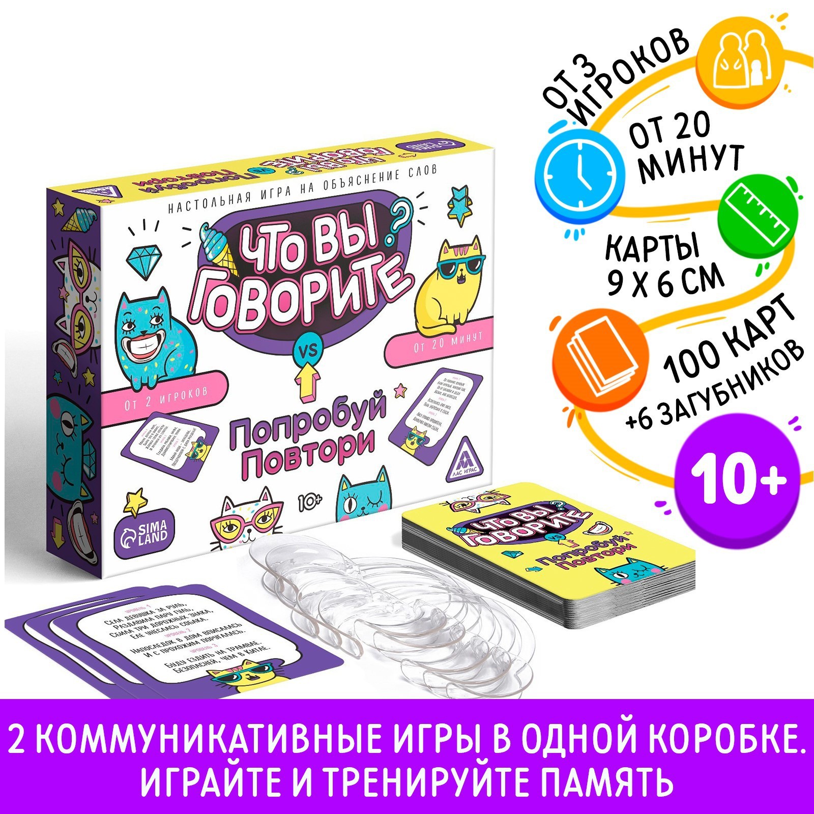 Настольная игра на объяснение слов ЛАС ИГРАС