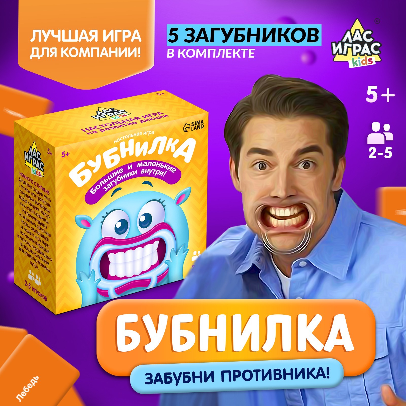 Настольная игра на скорость Лас Играс KIDS Бубнилка, 2-5 игроков, 5+