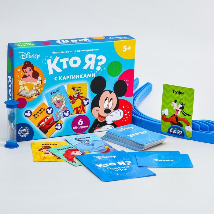 Настольная игра на угадывание Кто я? С картинками, 5+, Disney