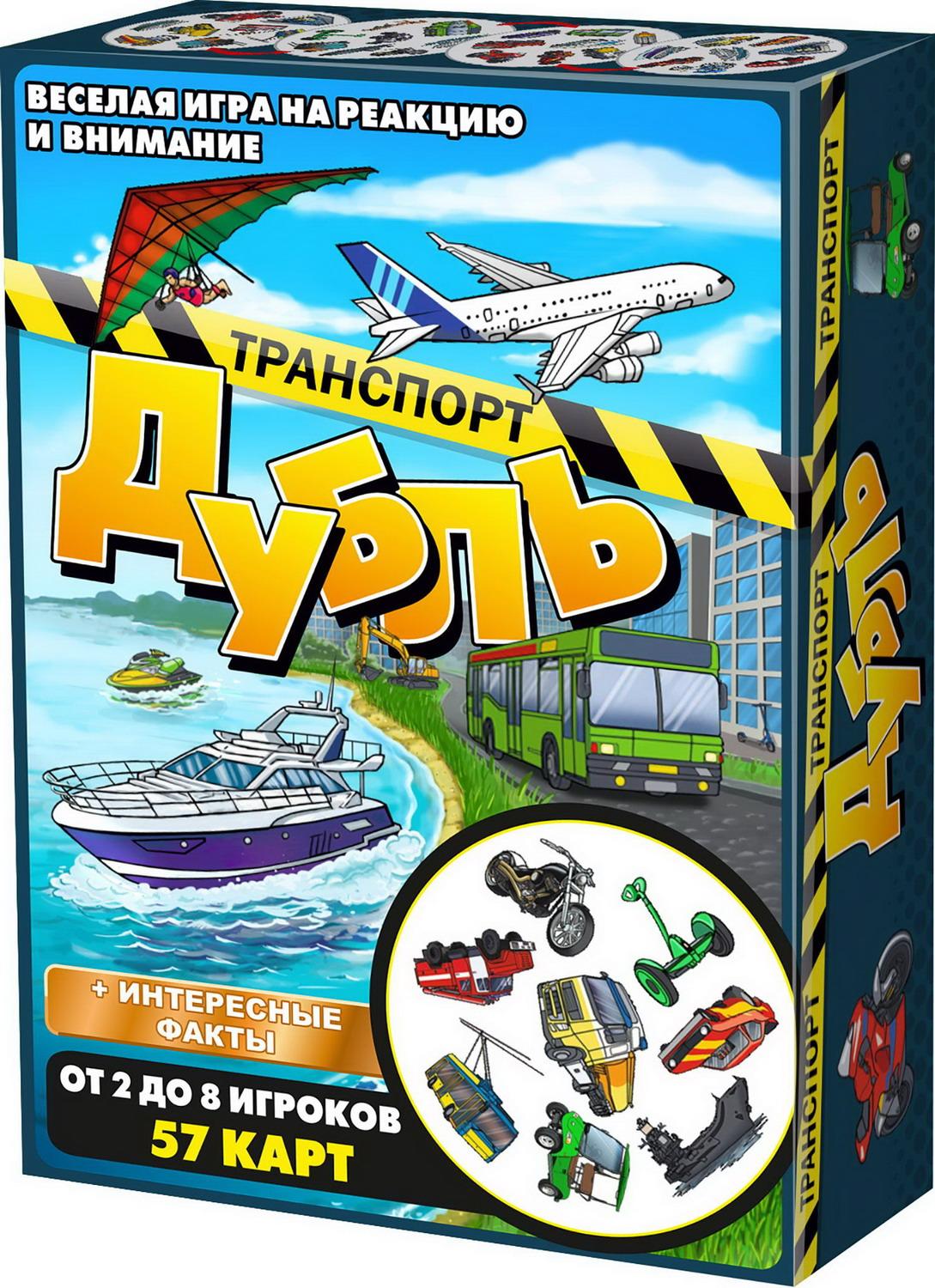 Настольная игра Нескучные игры Транспорт