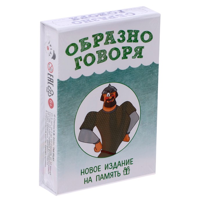 Настольная игра Образно говоря