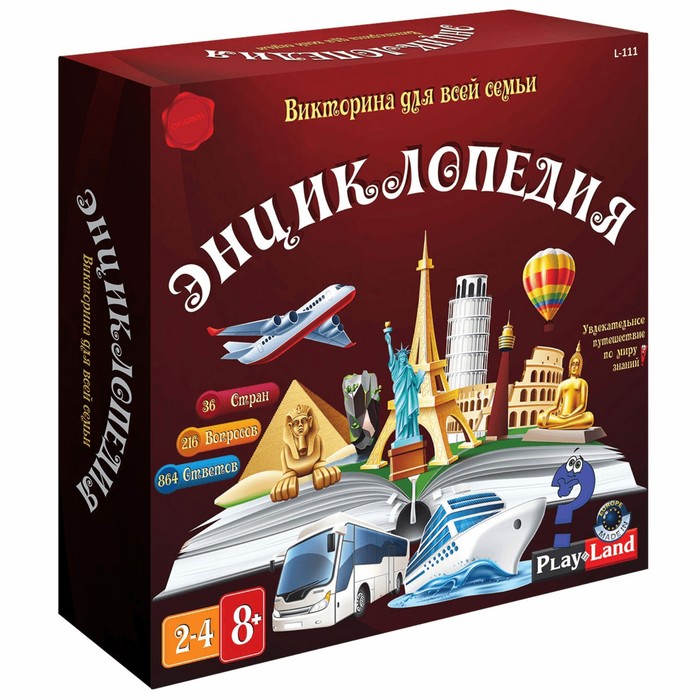 Настольная игра PlayLand Энциклопедия L-111