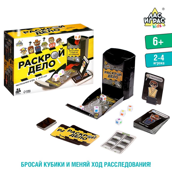 Настольная игра Раскрой дело