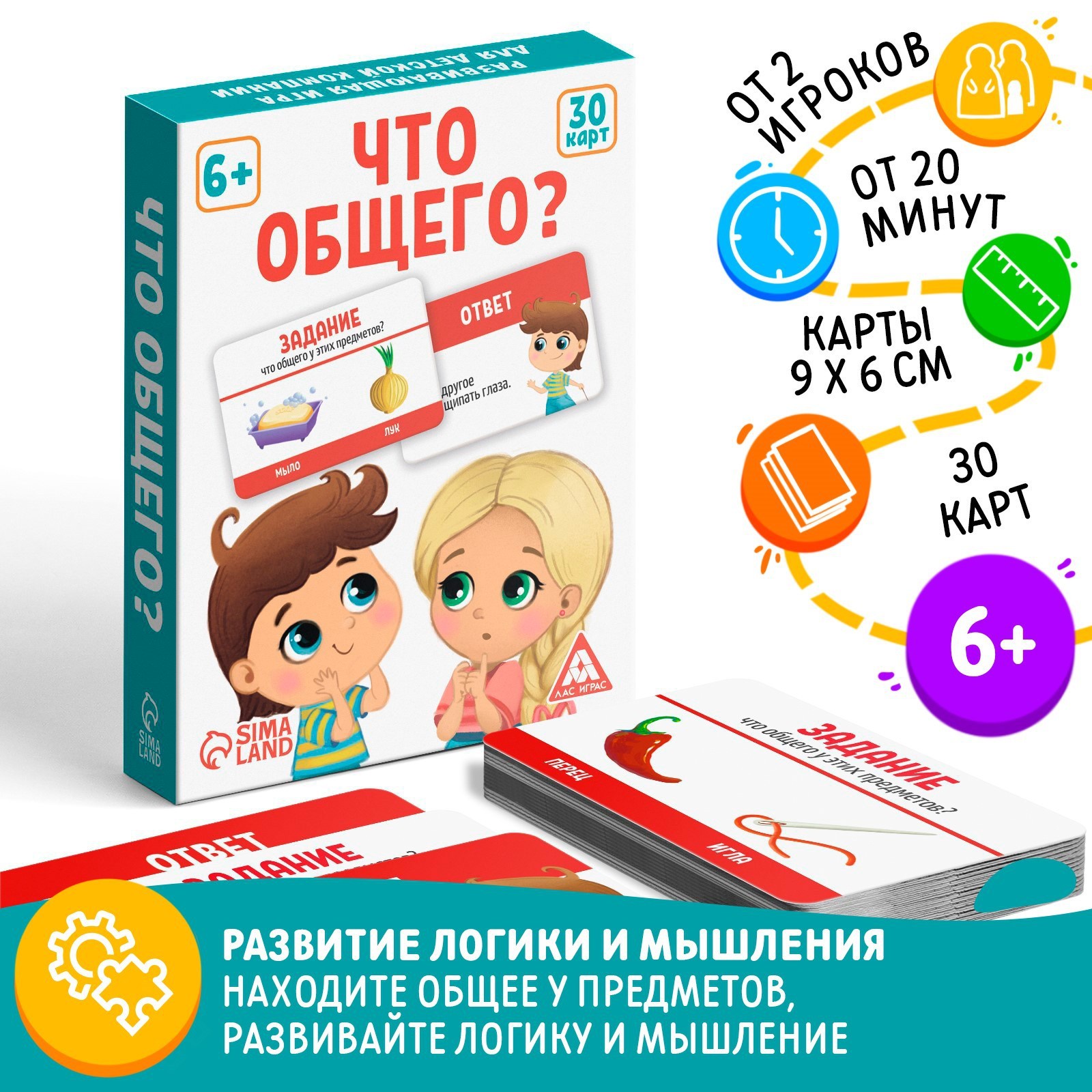 Настольная игра развивающая «Что общего?», 30 карт